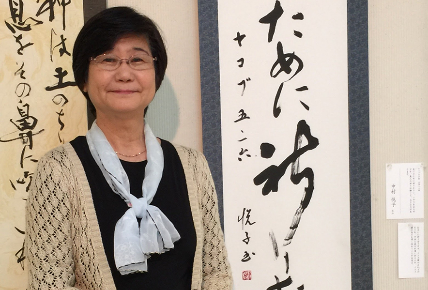 金沢聖句書道展で40年活動中の中村悦子さん